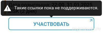 Почему не работает кнопка Участвовать в розыгрыше в группе в Telegram?