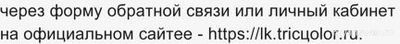 Не работает сервис Триколор 31.01.25, почему, что делать?