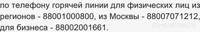 Не работает Ростелеком (интернет, ТВ) 20.12.2024. В чем причина?