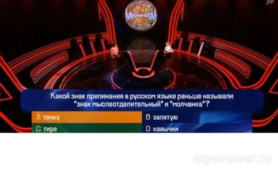 Какой знак препинания в русском языке раньше называли "знак?