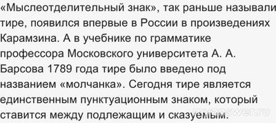 Какой знак препинания в русском языке раньше называли "знак?