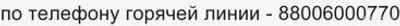 Не работает Вкусно и точка онлайн 24-25.01.25, почему, что делать, надолго?