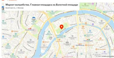 Маркет Волшебства в Москве где находится и как добраться?