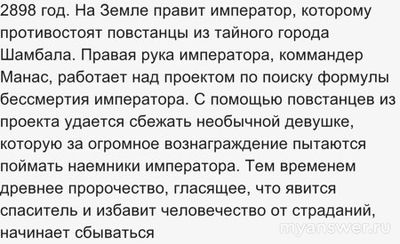 Шамбала Конец времен, когда ждать продолжение? Когда выйдет 2 часть?