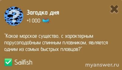 Игра Zoo Загадка дня 31 января 2025, какое слово?