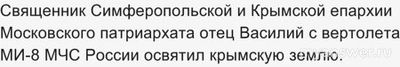 В чём именно заключается обряд освящения рек и озёр? Как и для чего?