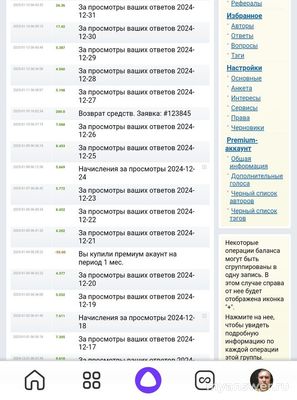 Сколько вы заработали на Большом Вопросе в декабре 2024?