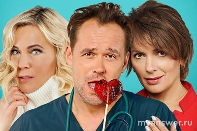 Сериал "Склифосовский" 12-й сезон: когда и где смотреть в Новом 2025 году?