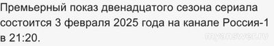 Сериал "Склифосовский" 12-й сезон: когда и где смотреть в Новом 2025 году?