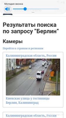 Какая связь между Берлином и Калининградом?