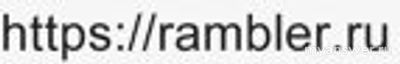 Не работает Рамблер онлайн 28.01.25 почему, что делать, надолго?