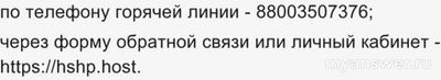 Не работает HSHP 28.01.25, почему,что делать, надолго ли?
