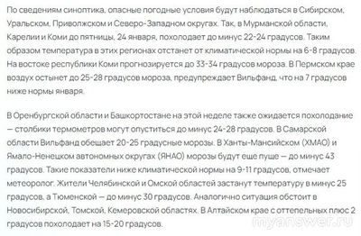 Почему в центре России в 2025 почти нет зимы? Это глобальное потепление?