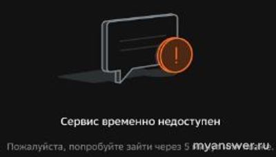 Не работает СБП онлайн 23.01.2025, почему, что делать, надолго?