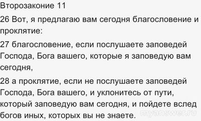 Если Бог знал, что израильтяне будут нарушать закон, то для он его дал им?