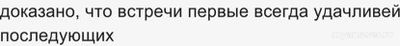 Зачем даются советы из серии "Вы еще встретите своего человека"?