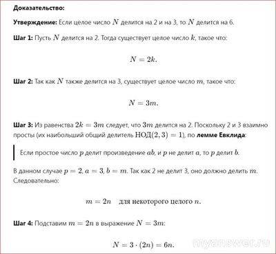 Логика, Как проверить умозаключение про делимость на 2,3 и 6?