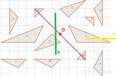 Какие фигуры симметричные, как найти пары (см.)?