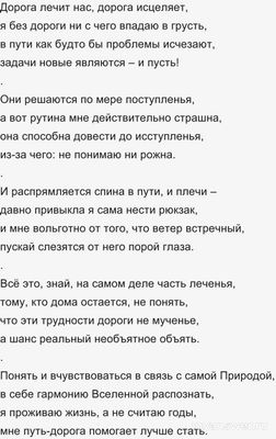 Почему когда уезжаешь на вахту, изменяется мировоззрение?