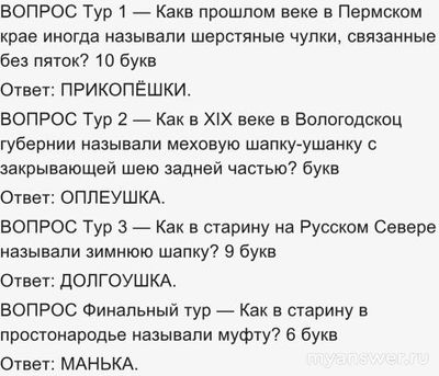 Капитал-шоу "Поле чудес" от 24 января 2025 года, какие вопросы-ответы?