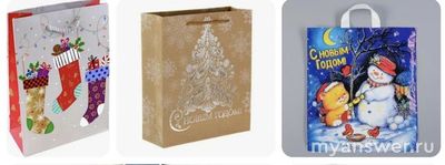 Как вы дарите подарки: в праздничной упаковке или без неё?