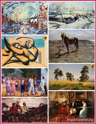 Восемь картин (см) - что может быть общего и при чём тут цифры «1» и «2»?