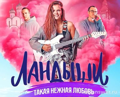 Влюбился в миллиардершу которая заблудилась в России, что за фильм?