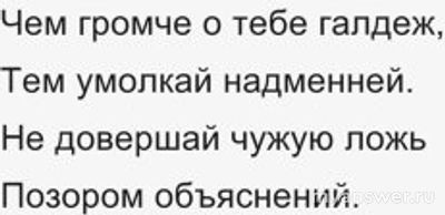 Почему не нужно ничего никому доказывать, как бы больно и обидно не было?