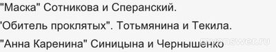 Народный ледниковый 25.01 мелодии каких мировых фильмов выбрали участники?