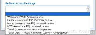 Как этот сайт выплачивет деньги? Что нужно сделать?