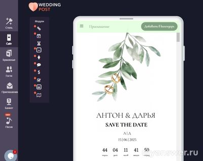 Когда отправлять пригласительные на свадьбу?