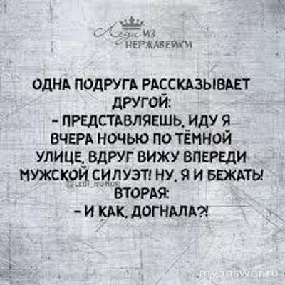 Лучше мужчина с женским характером, чем женщина с мужским. Верно?
