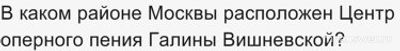 Викторина Концертная Москва 24.01.25. Какие вопросы и ответы? Где смотреть?