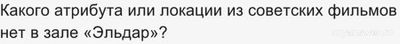 Викторина Концертная Москва 24.01.25. Какие вопросы и ответы? Где смотреть?