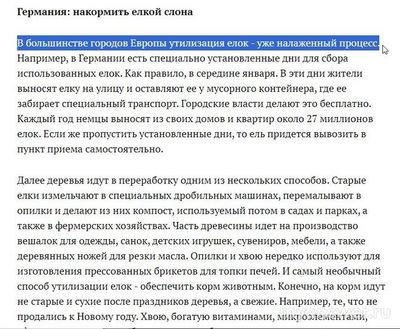 Во что превращаются переработанные елочки?