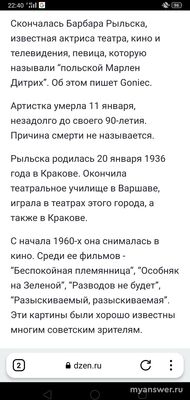 Умерла актриса Барбара Рыльска, какие ее роли запомнились зрителям?