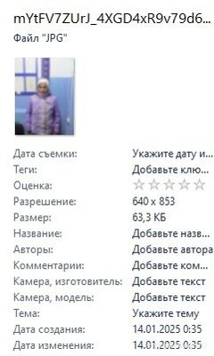 Кто может сказать, что это за фотография?