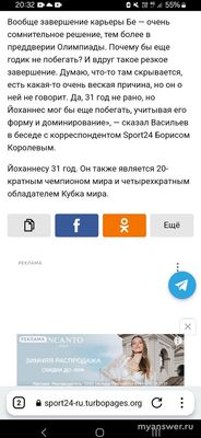 Йоханнес Тиннес Бё заканчивает карьеру в 31 год, почему так рано?