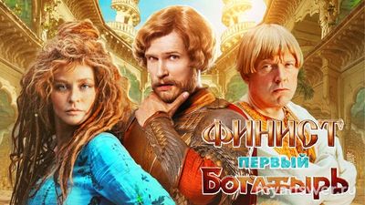 "Финист первый богатырь" что за сладкая "полосатая репа" показана в фильме?