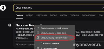 Как обезопасить себя при работе на чужом компьютере?