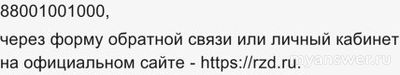 Не работает сайт и приложение РЖД 13.01.2025: в чем причина?