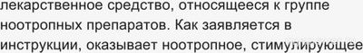 Какие субстанции из перечня запрещенные только в соревновательный период?