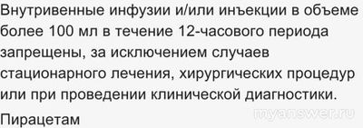 Какие субстанции из перечня запрещенные только в соревновательный период?