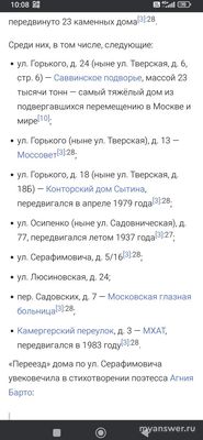 Правда ли что в Москве передвигали дома вместе с жильцами?