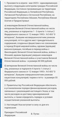 Получат ли выплату 80 тысяч рублей ветераны, не живущие в России?
