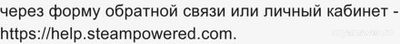 Не работает сайт Стим17.01.25, почему, что делать, надолго ли?
