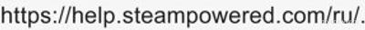 Не работает сайт Стим17.01.25, почему, что делать, надолго ли?