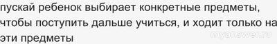 Зачем ребенку учиться в школе 9-11 лет?