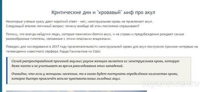 Можно ли на Мальдивах купаться с акулами в критические дни?