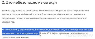 Можно ли на Мальдивах купаться с акулами в критические дни?